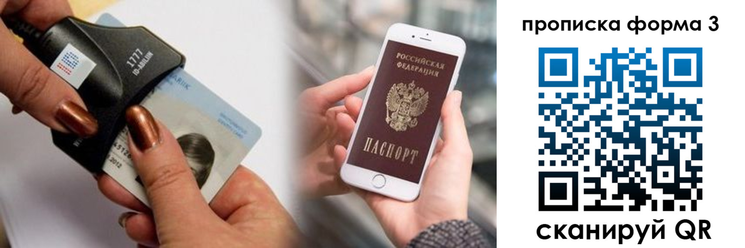 временная регистрация для школы в Данкове