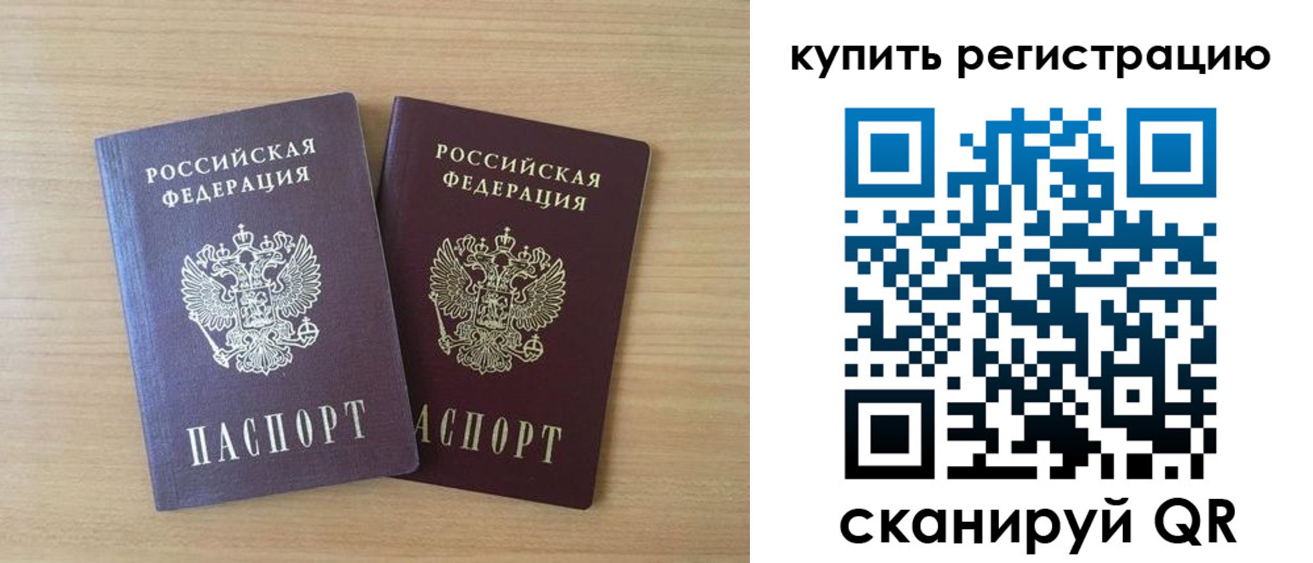где прописаться в Данкове