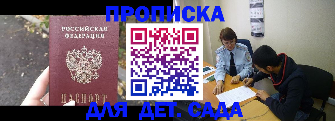 временная регистрация законно в Данкове