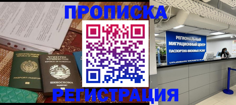 временная регистрация поиск в Данкове