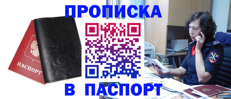 временная регистрация госуслуги в Данкове